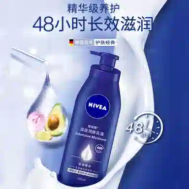 妮维雅 女士深润保湿身体乳液护肤套装 清爽 秋季深层滋润补水止痒润肤缓解干燥 女全身