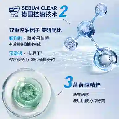 妮维雅 男士控油冰极精华洁面液系列 油皮秋冬清洁补水保湿清爽抗痘焕肤收缩毛孔洗面奶