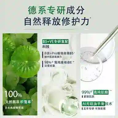 妮维雅 男士积雪草回血瓶植力抚纹 护肤套装 修护补水保湿滋润抗氧化