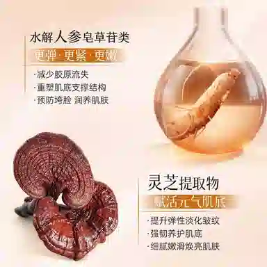 润凰 古植人参抗皱精萃乳 紧致保湿