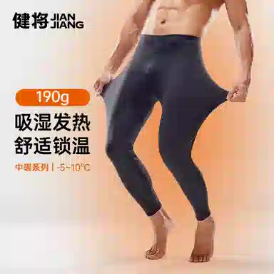 健将 舒适轻柔防寒纯色保暖裤 男款