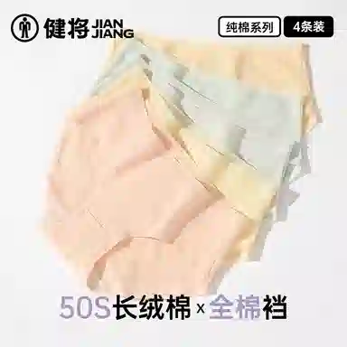 健将 纯棉三角透气中腰夏季内裤 女款