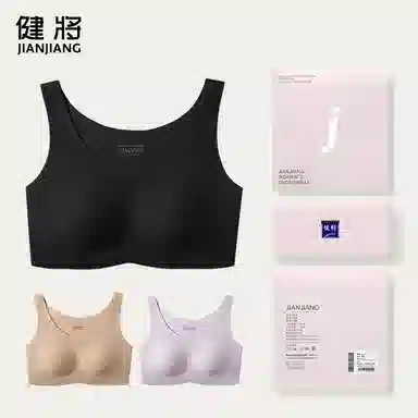 健将 薄款无痕纯色简约文胸 女款
