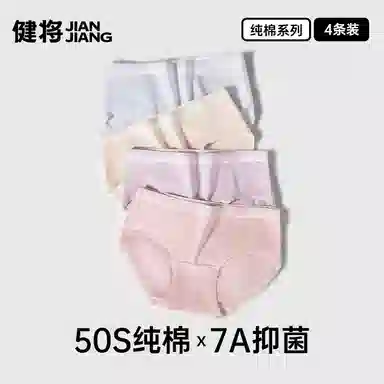 健将 纯色简约中腰三角内裤 女款