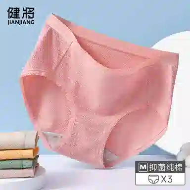 健将 提臀抗菌透气舒适内裤 女款
