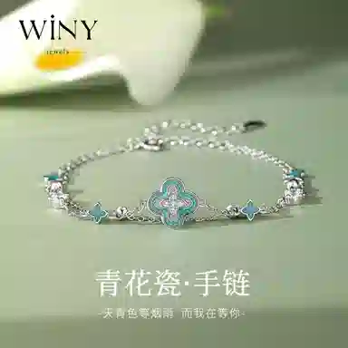 WINY s925
