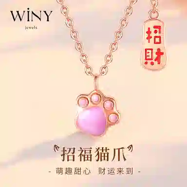 WINY 925