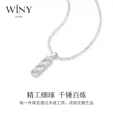 WINY s925