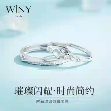 WINY s925