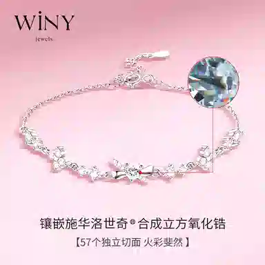 WINY s925