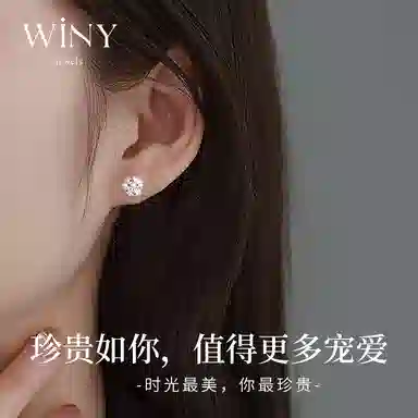 WINY 925