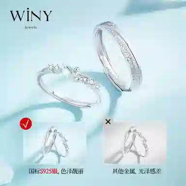 WINY s925