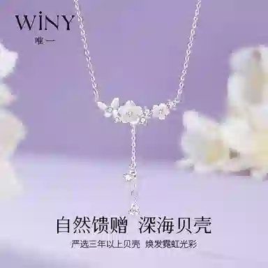 WINY 925