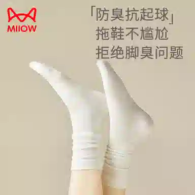 MIIOW 4