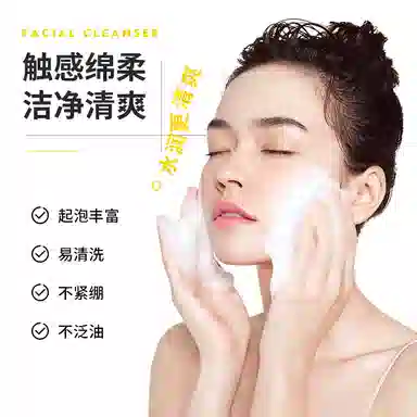 韵月乔 控油洗面奶氨基酸温和洁面慕斯清洁脸部清爽不紧绷泡沫洁面乳 控油清洁