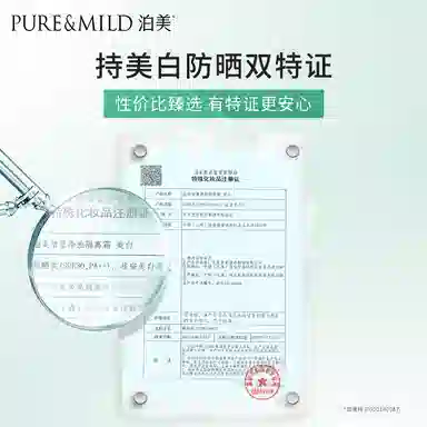 泊美 隔离霜 防晒美白遮瑕妆前乳 保湿提亮