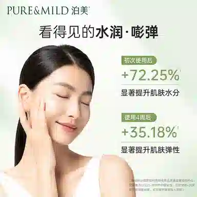 泊美 鲜纯珍萃 护肤套装 保湿清爽补水