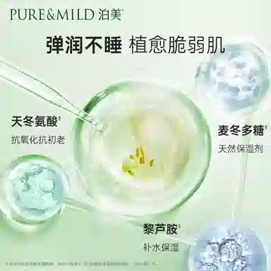 泊美 鲜纯珍萃 护肤套装 保湿清爽补水