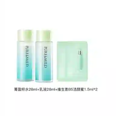 泊美 光采水乳套装 紧致提亮