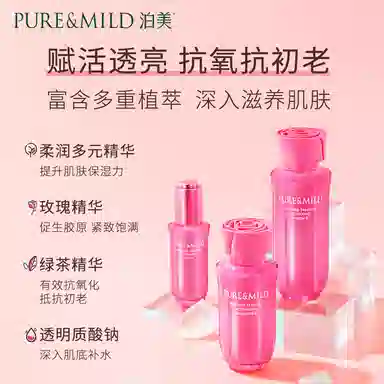泊美 紧致淡纹补水保湿 护肤套装 保湿抗氧化淡纹滋润紧致补水