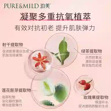 泊美 紧致淡纹补水保湿 护肤套装 保湿抗氧化淡纹滋润紧致补水