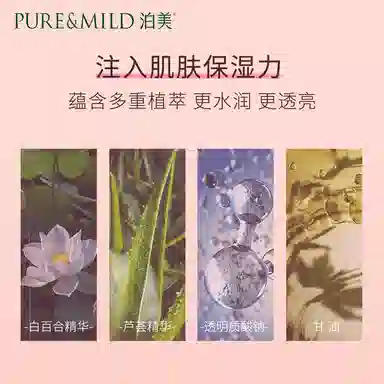 泊美 紧致淡纹补水保湿 护肤套装 保湿抗氧化淡纹滋润紧致补水