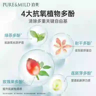 泊美 保湿提亮 护肤套装 保湿抗氧化淡纹紧致