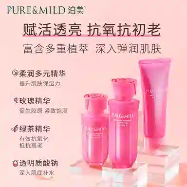 泊美 紧致淡纹补水保湿 护肤套装 保湿抗氧化淡纹滋润紧致补水