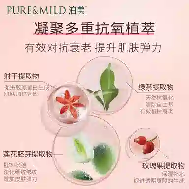 泊美 紧致淡纹补水保湿 护肤套装 保湿抗氧化淡纹滋润紧致补水