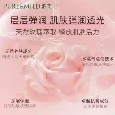 泊美 紧致淡纹补水保湿 护肤套装 保湿抗氧化淡纹滋润紧致补水