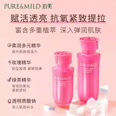 泊美 紧致淡纹补水保湿 护肤套装 保湿抗氧化淡纹滋润紧致补水