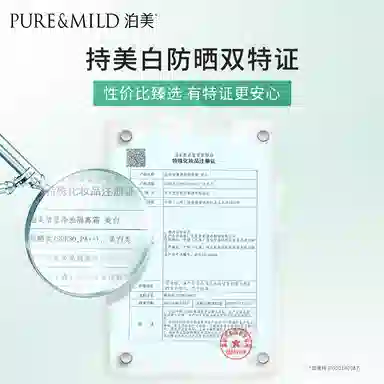 泊美 隔离霜 防晒美白遮瑕妆前乳 保湿提亮