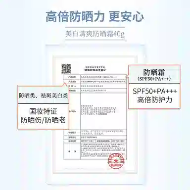 SPF50+ PA++