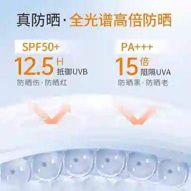 SPF50+ PA++