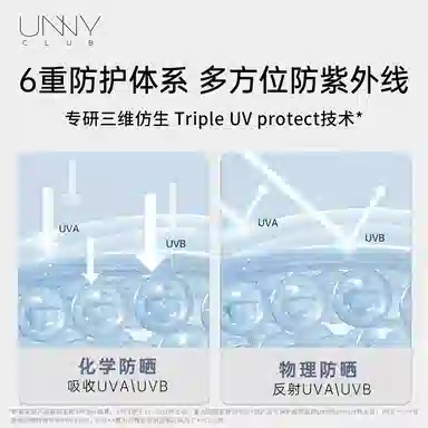 UNNY SPF50+ PA++ 50ml*2