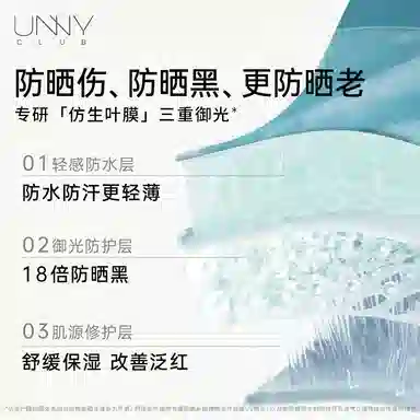UNNY SPF50+ PA++ 50ml