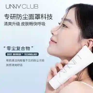 UNNY 120g+60g+