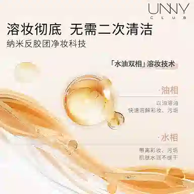 UNNY 150ml150ml*2