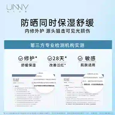 UNNY SPF50+ PA++ 50ml