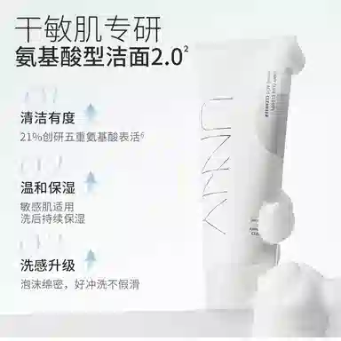 UNNY 2.0 120g