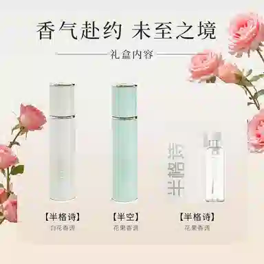 EDP 10ml+10ml