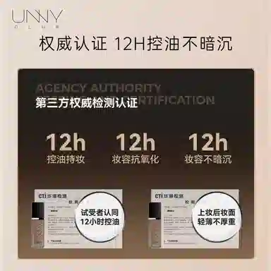 UNNY 30ml+30ml