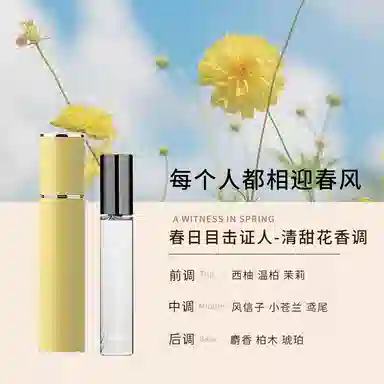 EDP 10ml+10ml