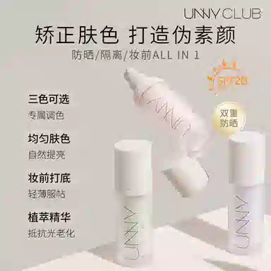 UNNY 30ml+30ml