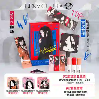 UNNY 3