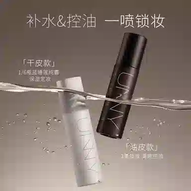 UNNY 30ml100ml