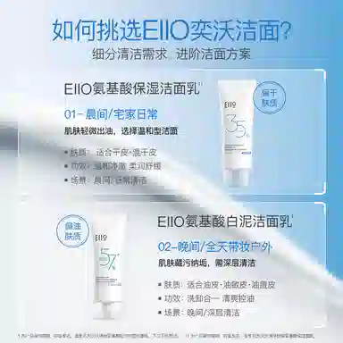 eiio 100g