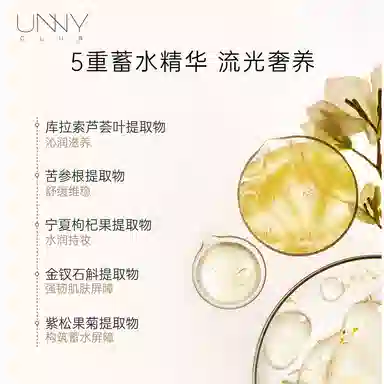 UNNY 30ml+30ml
