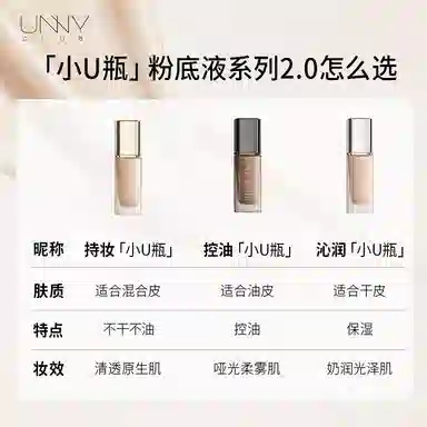 UNNY 30ml
