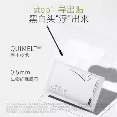 UNNY 120g+5